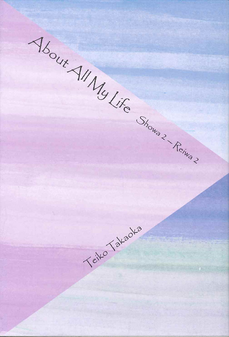 About All My Life  Showa 2 - Reiwa 2