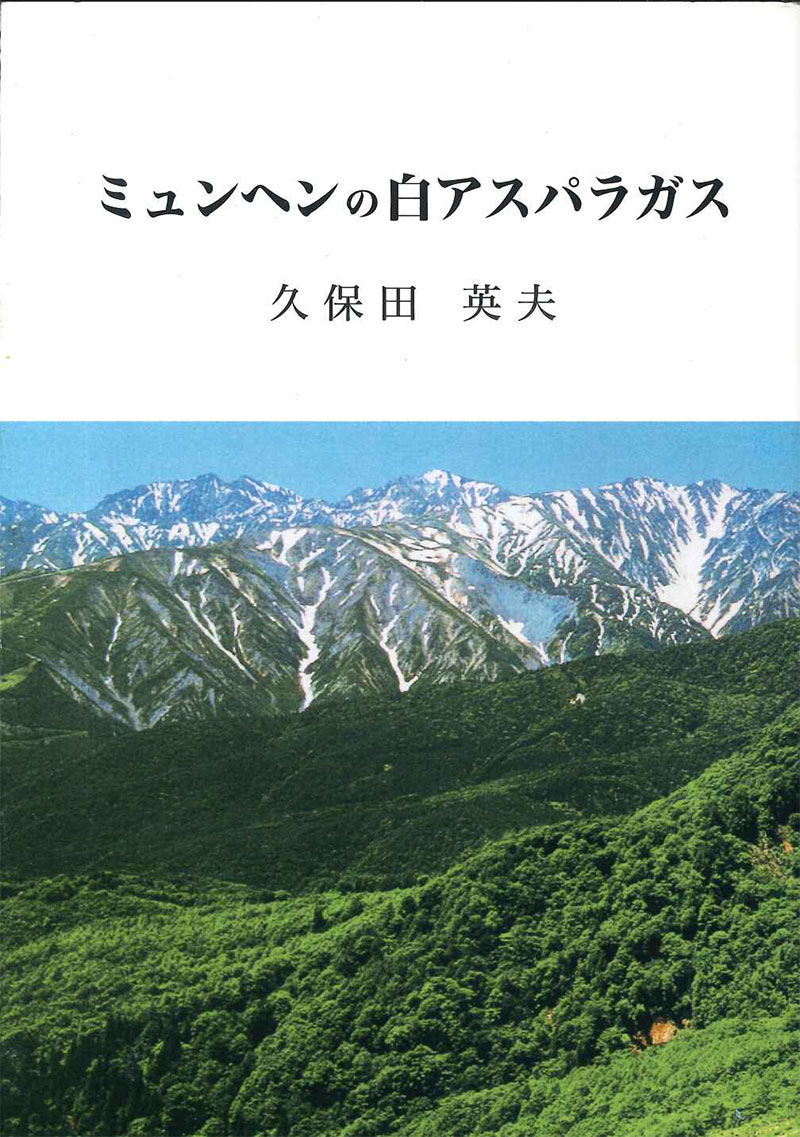 ミュンヘンの白アスパラガス