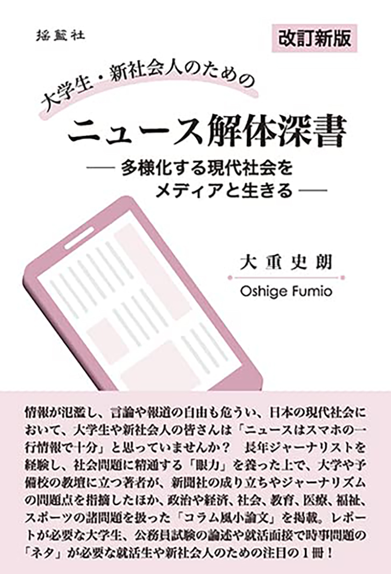 受験と学習一問一答式日本史/富士教育出版社/黒羽清隆