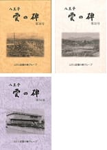 株式会社清水工房・揺籃社｜自費出版目録｜あなたの思いをかたちに