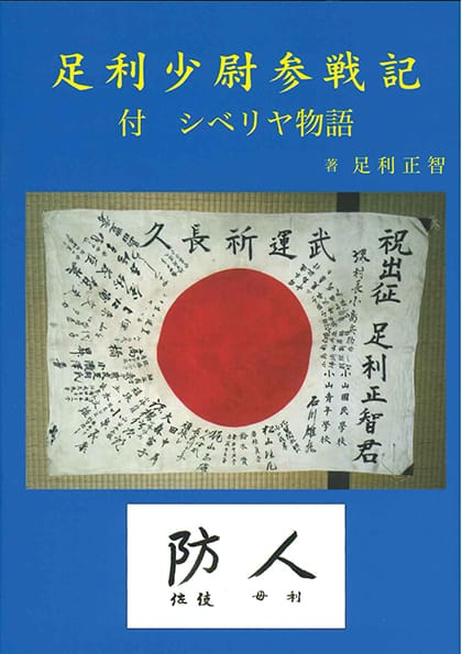 合同句集　藍　四十周年記念号