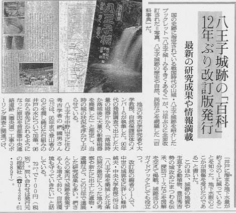 2001年12月17日（月） 朝日新聞に掲載