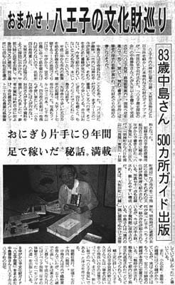 1999年10月7日（木曜日） 産経新聞