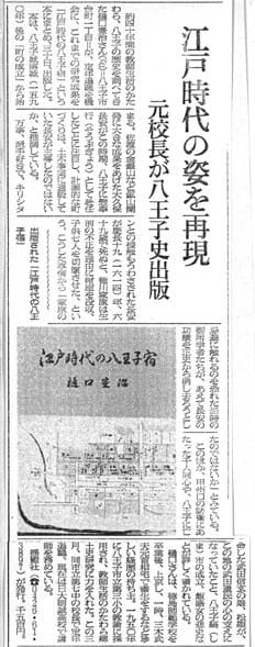 1990年6月7日 朝日新聞