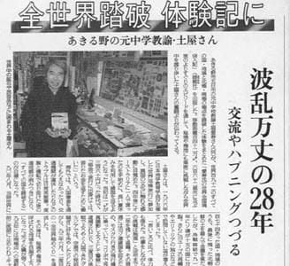 2000年5月22日（月） 讀賣新聞