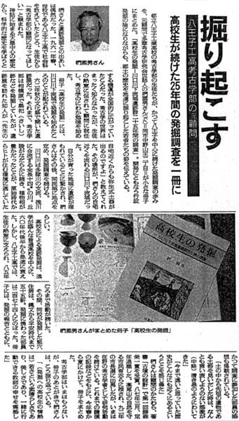 1995年9月15日 朝日新聞
