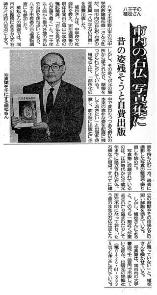 1993年11月17日（水曜日） 讀賣新聞