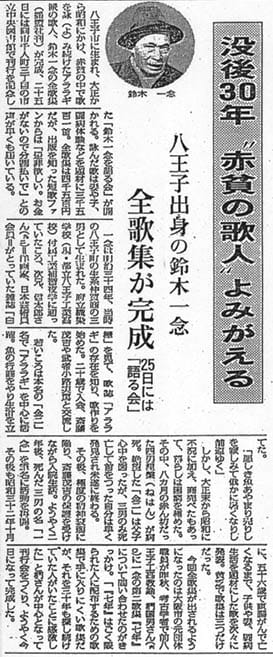1988年 朝日新聞