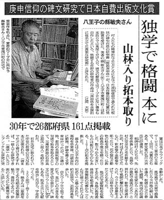 2001年6月6日(水曜日) 朝日新聞