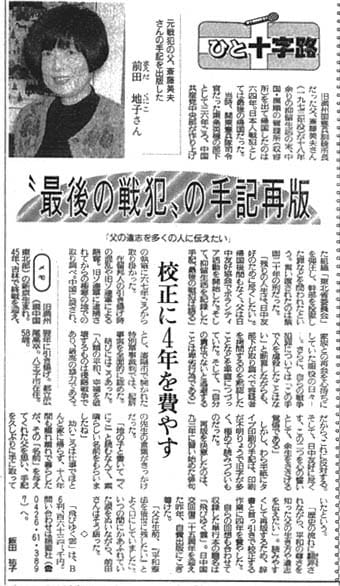 1998年1月19日(月曜日) 讀賣新聞