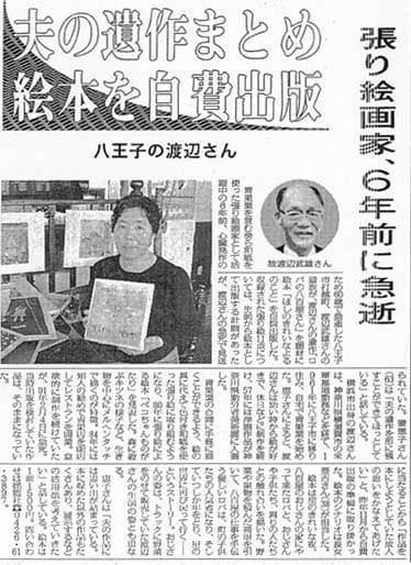 1997年3月1日(土曜日) 毎日新聞