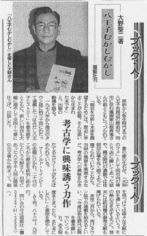 1996年12月18日(水曜日) 讀賣新聞