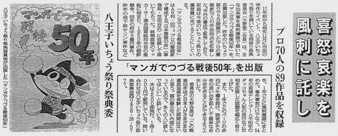1996年9月6日(金曜日) 毎日新聞